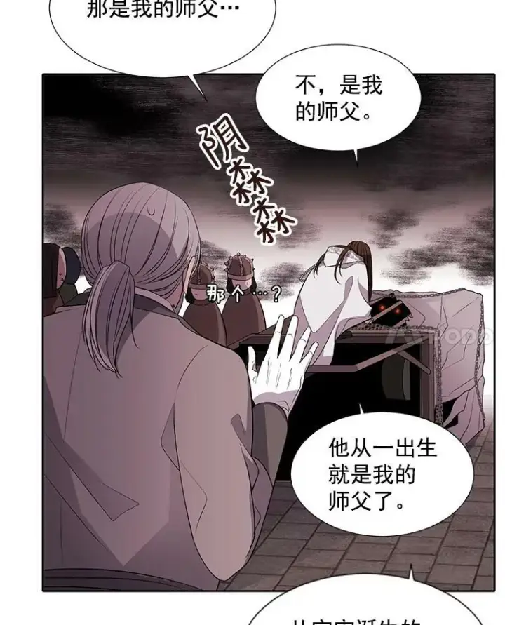 漫画《夏洛特与五门徒》43.尤莉安与丹第35张图