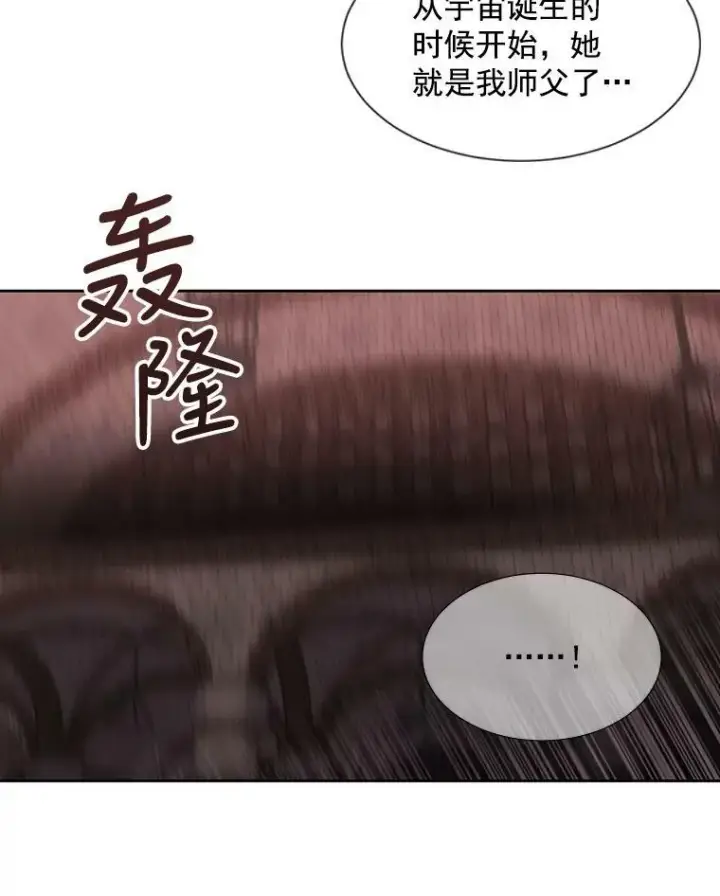 漫画《夏洛特与五门徒》43.尤莉安与丹第36张图
