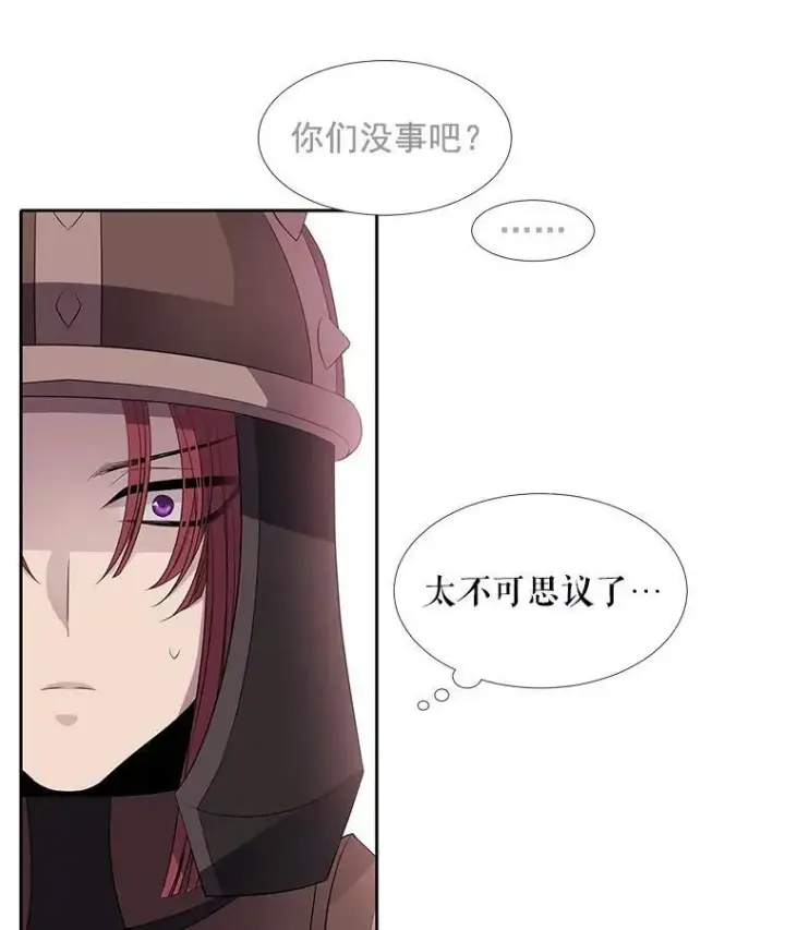 漫画《夏洛特与五门徒》43.尤莉安与丹第45张图