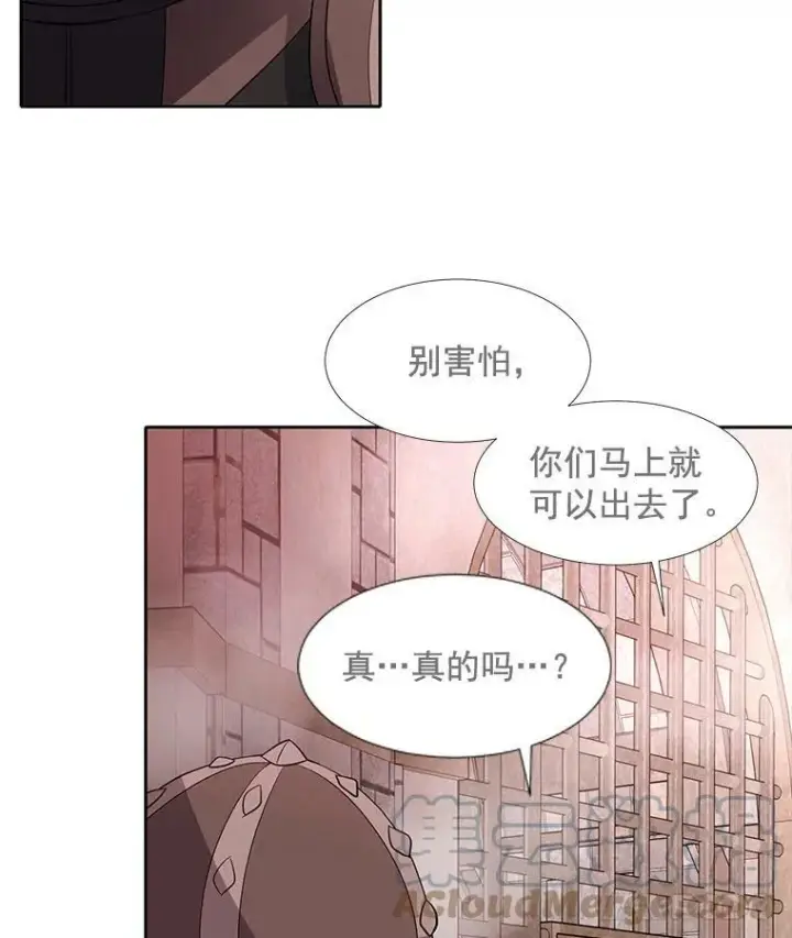 漫画《夏洛特与五门徒》43.尤莉安与丹第46张图
