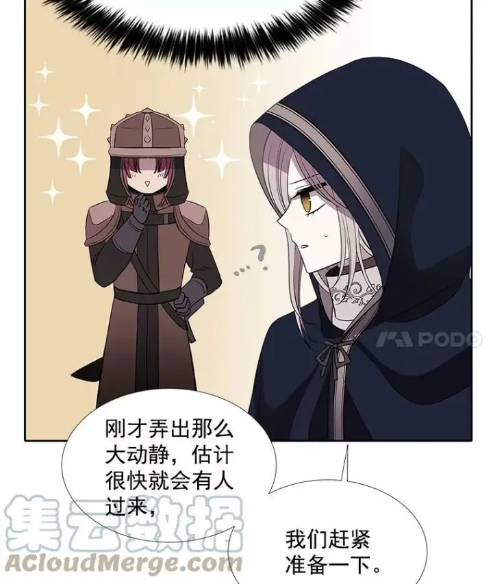 漫画《夏洛特与五门徒》43.尤莉安与丹第49张图
