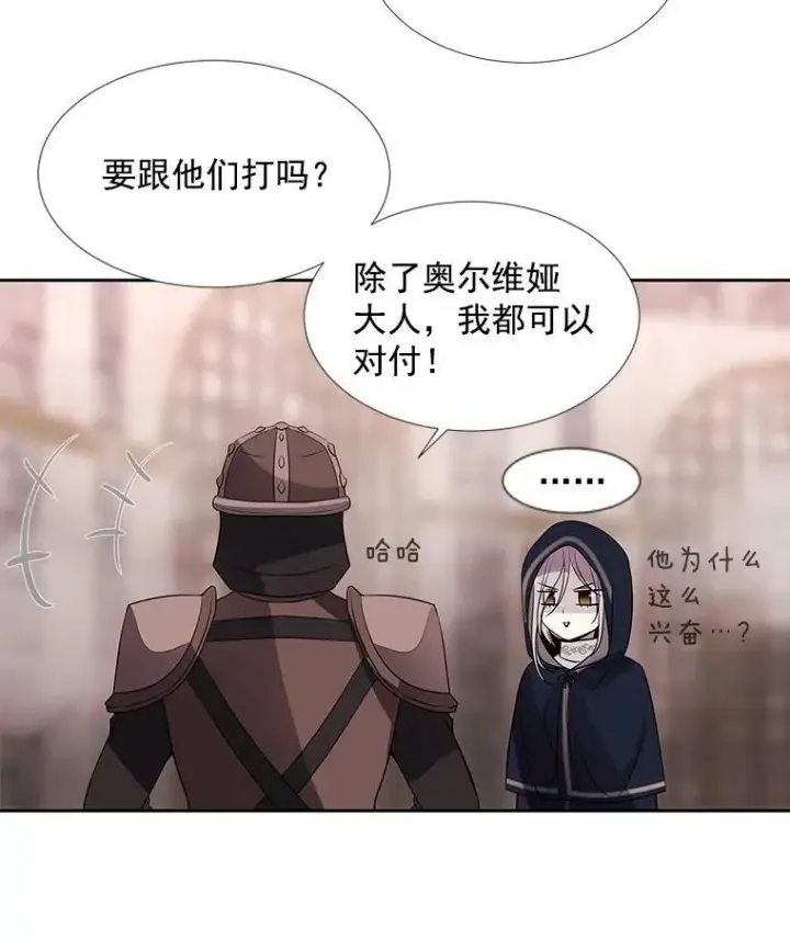 漫画《夏洛特与五门徒》43.尤莉安与丹第50张图