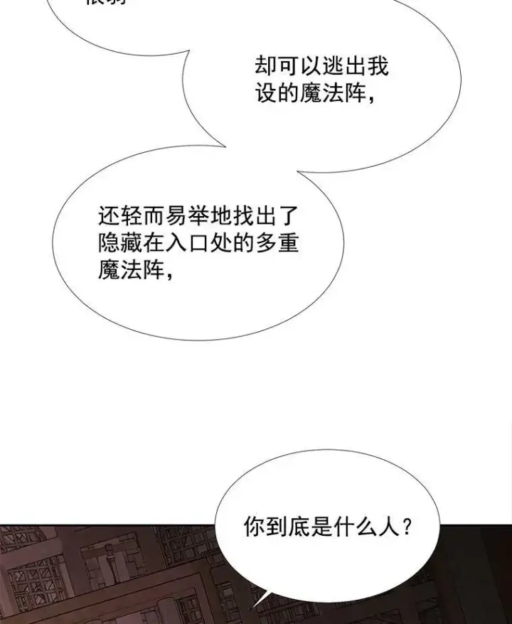 漫画《夏洛特与五门徒》43.尤莉安与丹第59张图