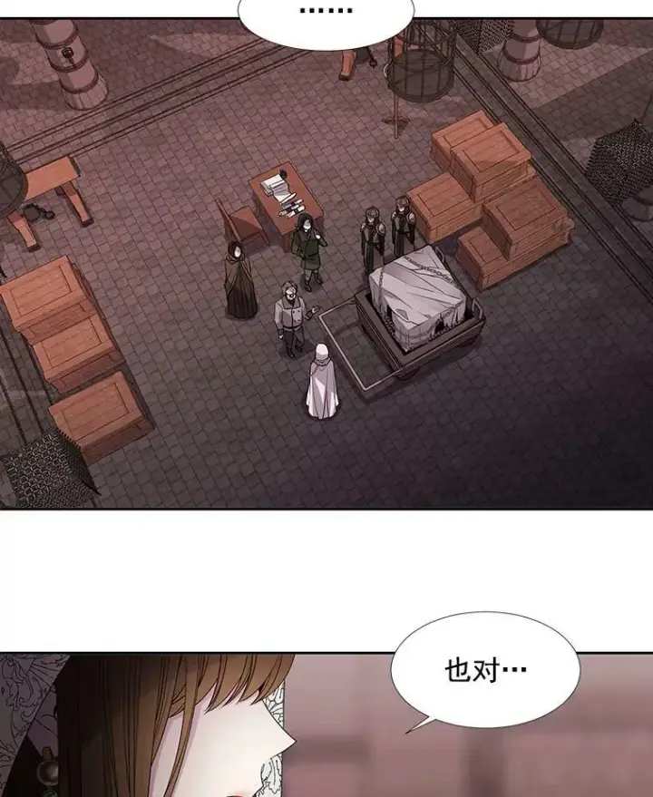 漫画《夏洛特与五门徒》43.尤莉安与丹第6张图