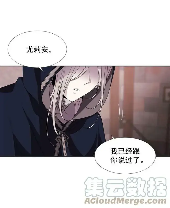 漫画《夏洛特与五门徒》43.尤莉安与丹第61张图