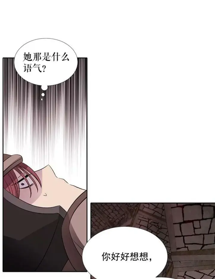 漫画《夏洛特与五门徒》43.尤莉安与丹第62张图