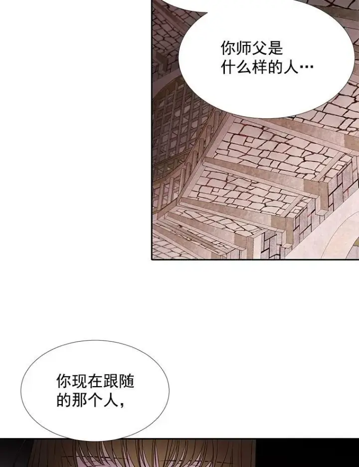 漫画《夏洛特与五门徒》43.尤莉安与丹第63张图