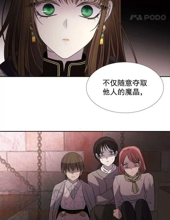 漫画《夏洛特与五门徒》43.尤莉安与丹第64张图