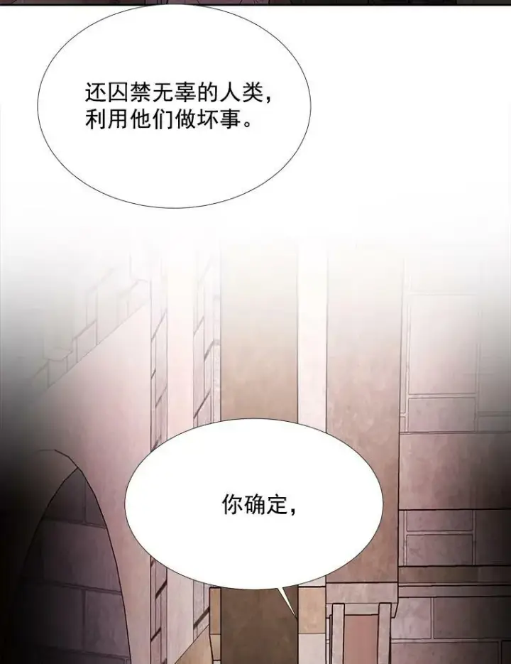 漫画《夏洛特与五门徒》43.尤莉安与丹第65张图
