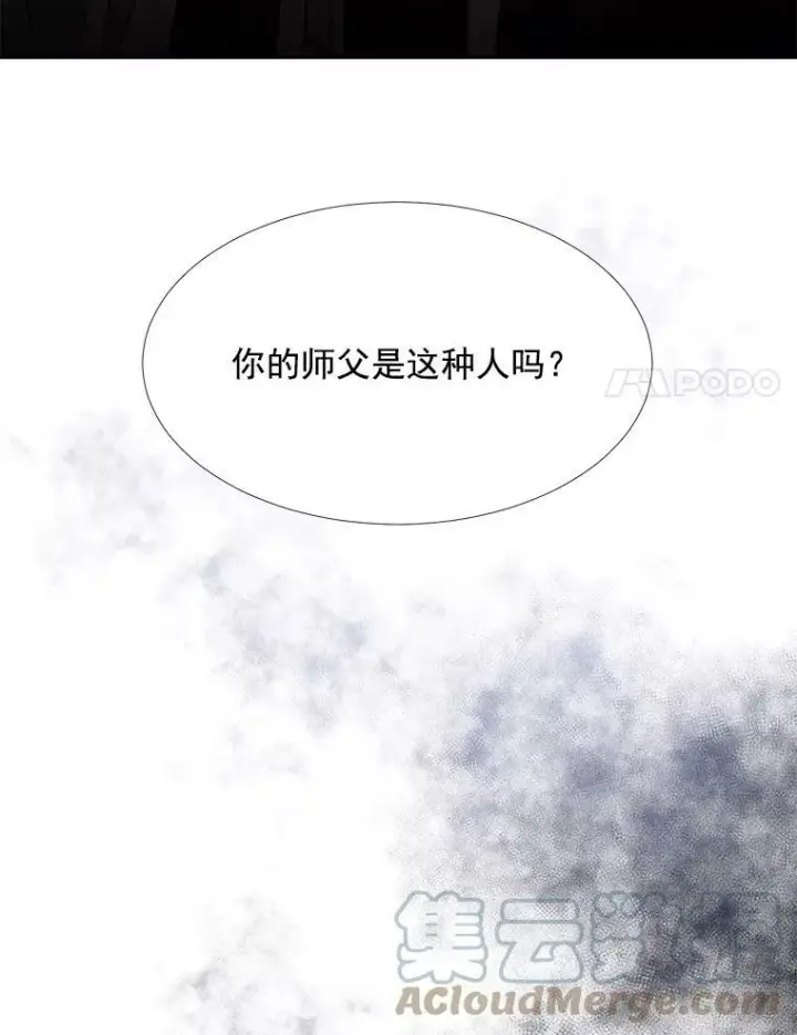 漫画《夏洛特与五门徒》43.尤莉安与丹第67张图