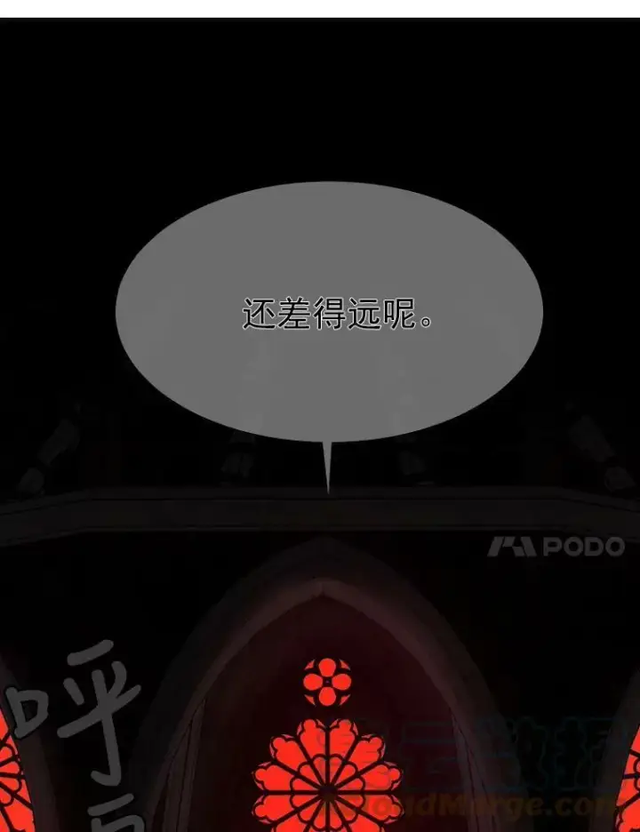 漫画《夏洛特与五门徒》43.尤莉安与丹第70张图