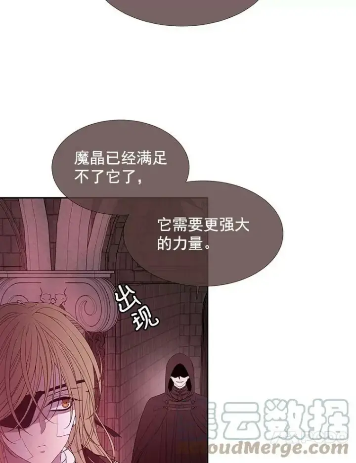 漫画《夏洛特与五门徒》43.尤莉安与丹第73张图