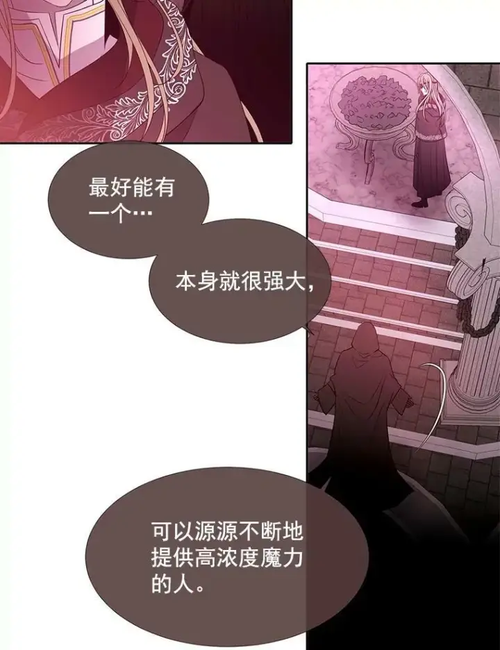 漫画《夏洛特与五门徒》43.尤莉安与丹第74张图