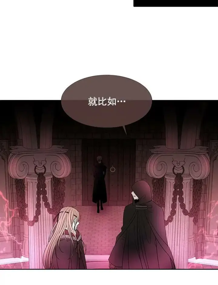 漫画《夏洛特与五门徒》43.尤莉安与丹第75张图
