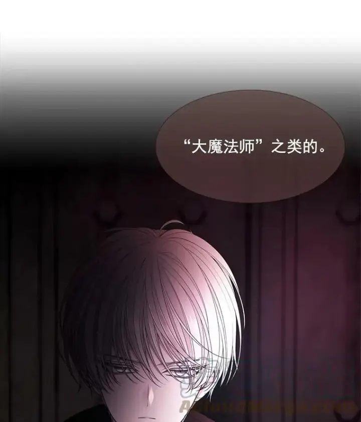 漫画《夏洛特与五门徒》43.尤莉安与丹第76张图