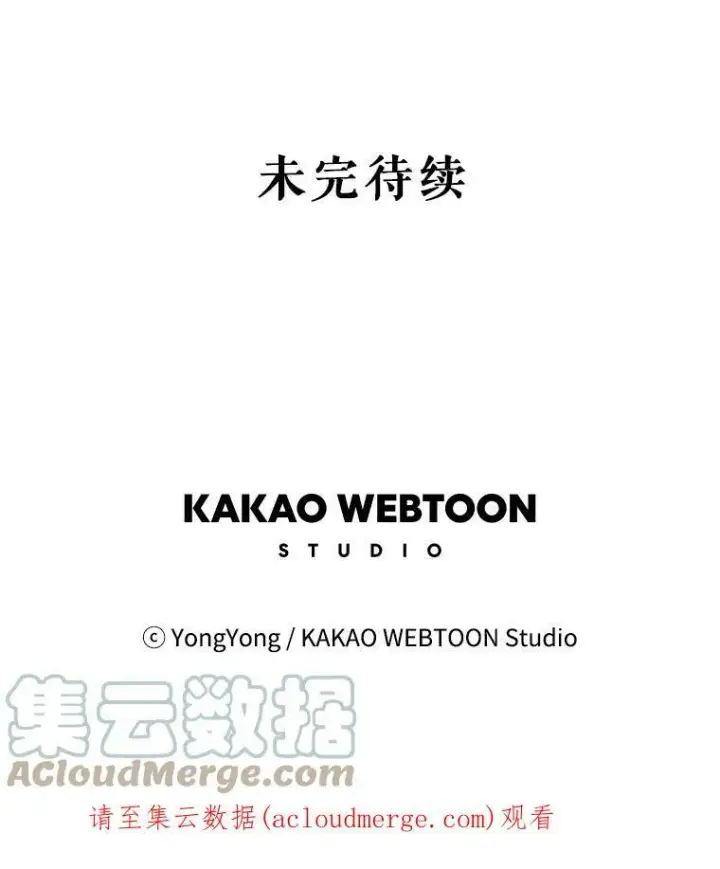 漫画《夏洛特与五门徒》43.尤莉安与丹第79张图