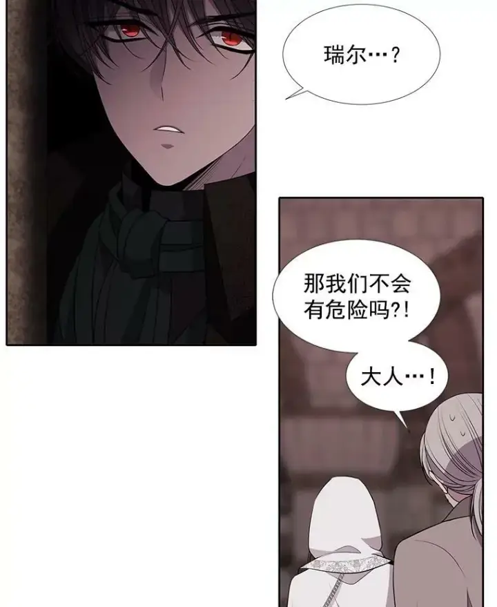 漫画《夏洛特与五门徒》43.尤莉安与丹第9张图