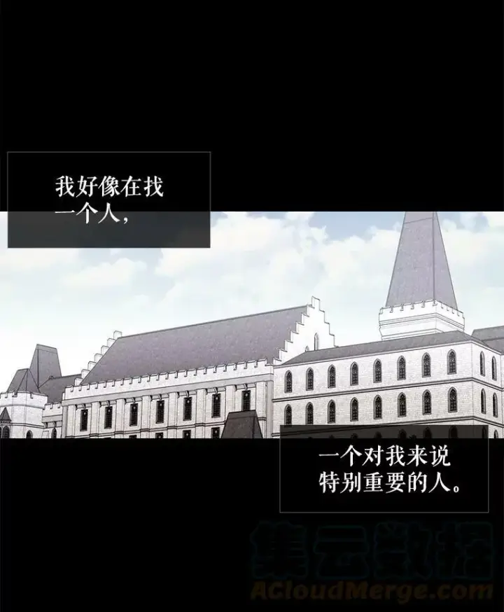 漫画《夏洛特与五门徒》44.教训第10张图