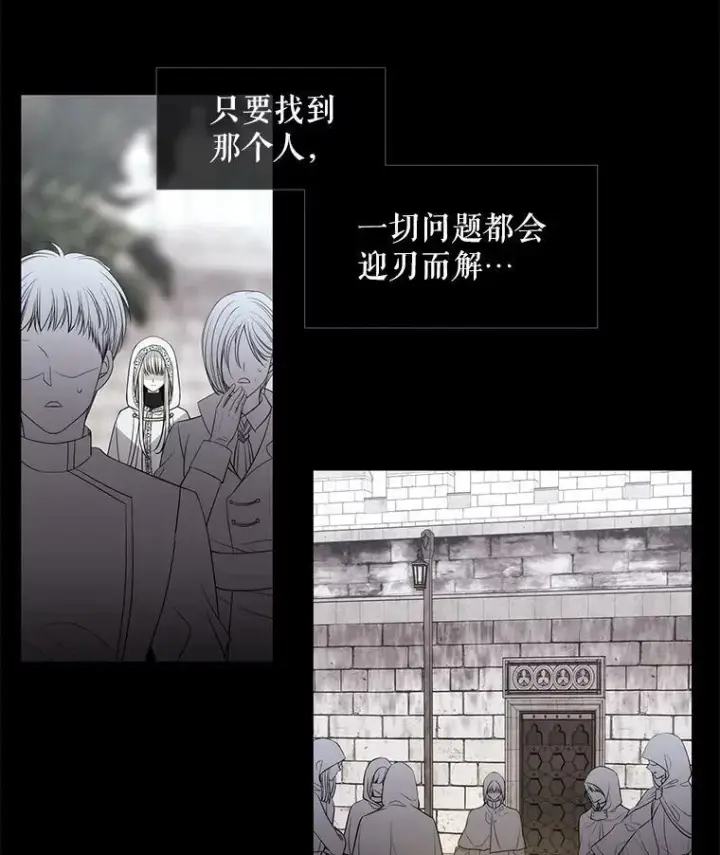 漫画《夏洛特与五门徒》44.教训第11张图