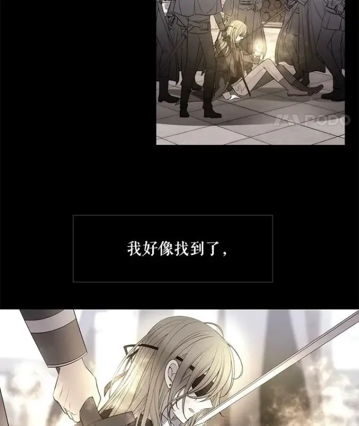 漫画《夏洛特与五门徒》44.教训第12张图