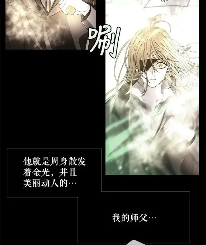 漫画《夏洛特与五门徒》44.教训第14张图