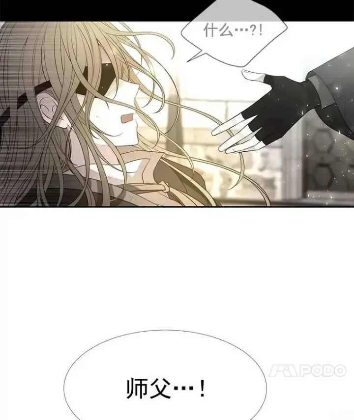 漫画《夏洛特与五门徒》44.教训第15张图