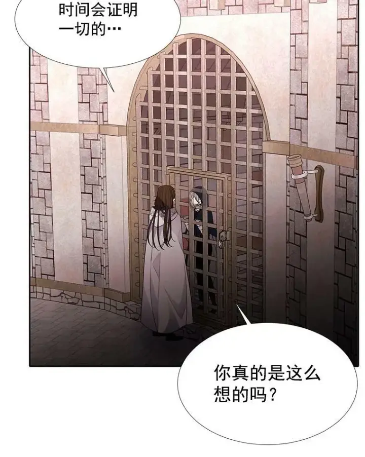 漫画《夏洛特与五门徒》44.教训第21张图