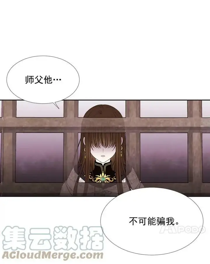 漫画《夏洛特与五门徒》44.教训第22张图