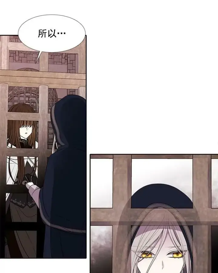 漫画《夏洛特与五门徒》44.教训第23张图