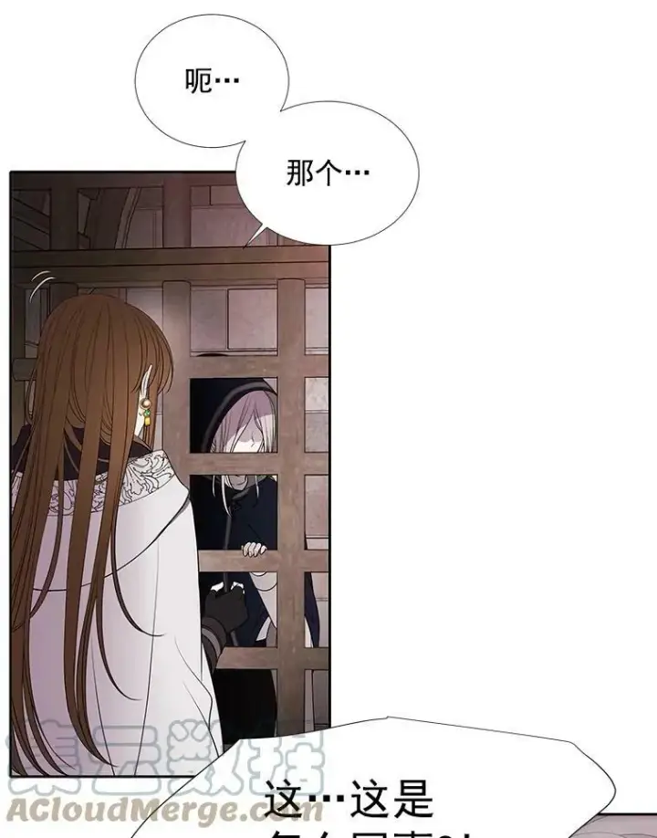 漫画《夏洛特与五门徒》44.教训第25张图