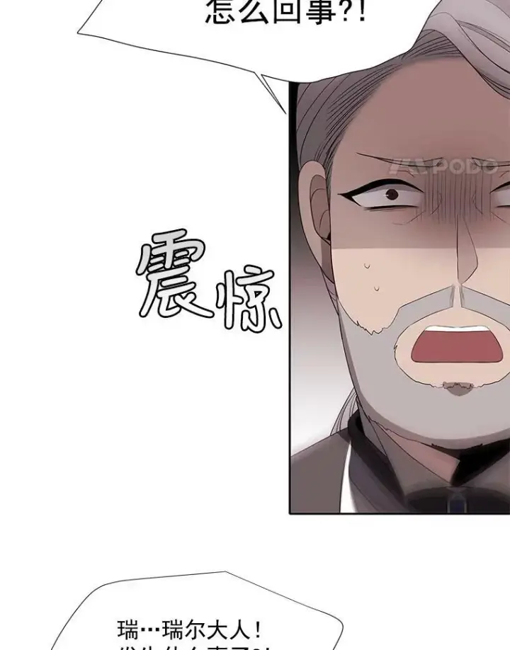 漫画《夏洛特与五门徒》44.教训第26张图
