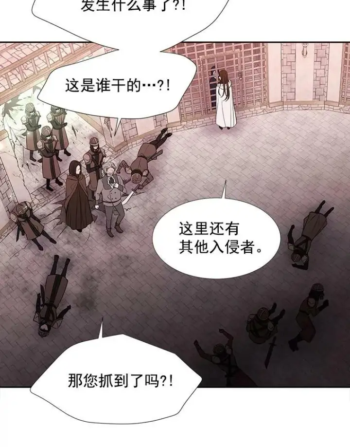 漫画《夏洛特与五门徒》44.教训第27张图