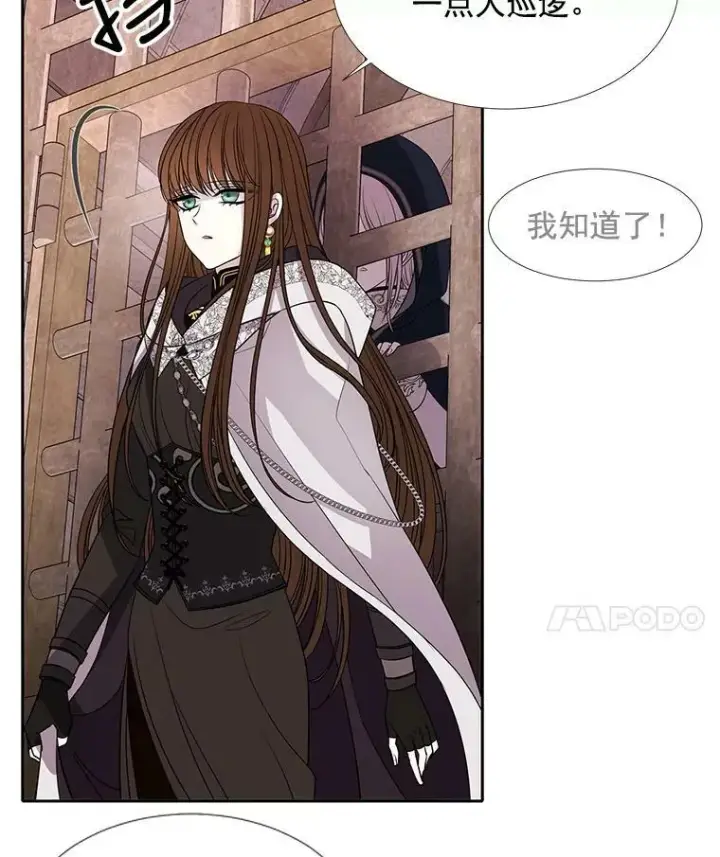 漫画《夏洛特与五门徒》44.教训第29张图