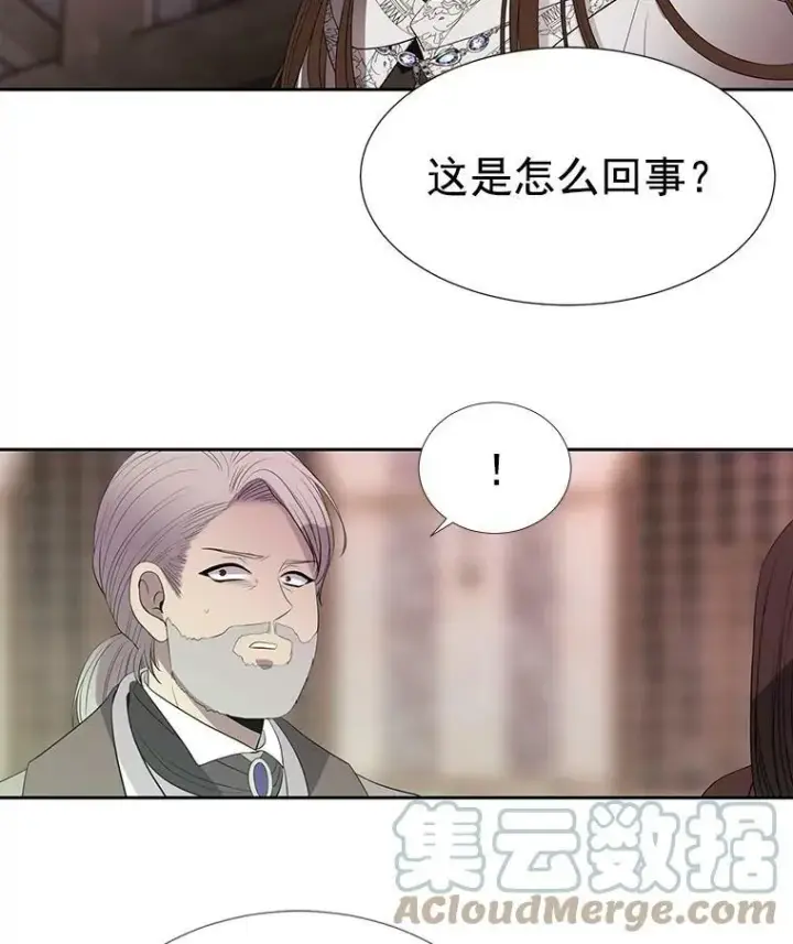 漫画《夏洛特与五门徒》44.教训第31张图