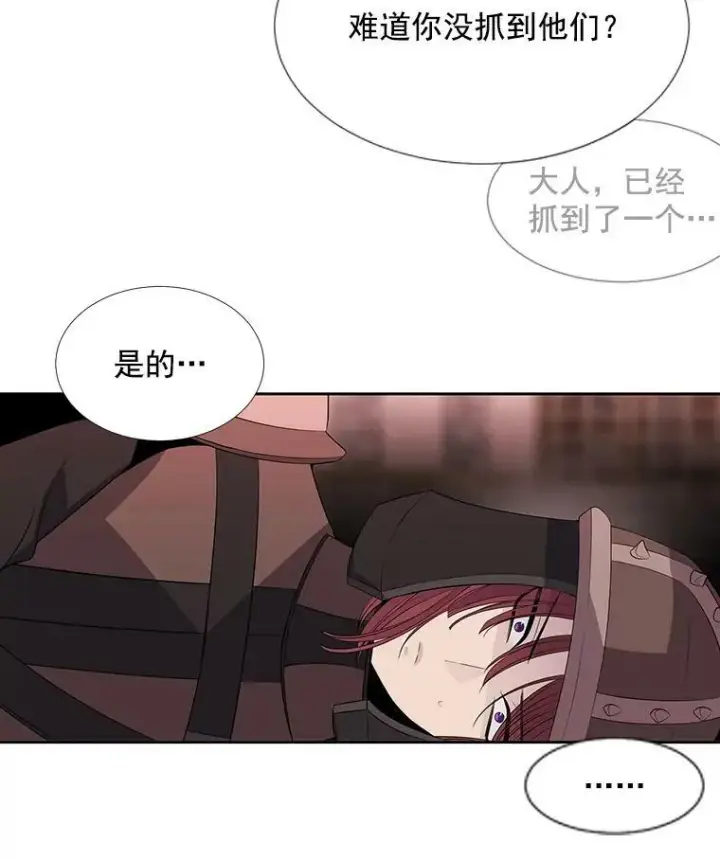 漫画《夏洛特与五门徒》44.教训第35张图