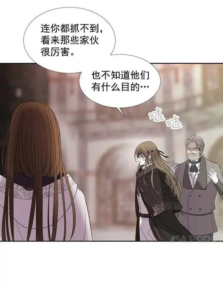 漫画《夏洛特与五门徒》44.教训第36张图