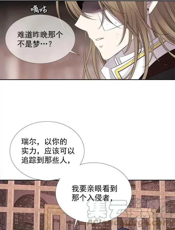漫画《夏洛特与五门徒》44.教训第37张图