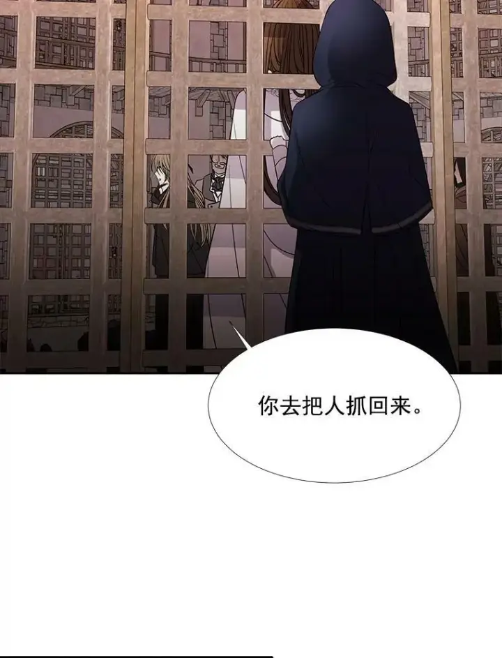 漫画《夏洛特与五门徒》44.教训第38张图