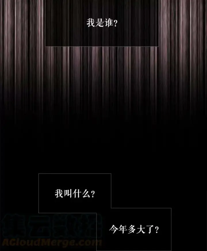 漫画《夏洛特与五门徒》44.教训第4张图
