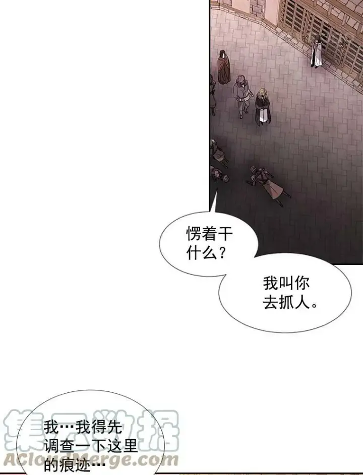 漫画《夏洛特与五门徒》44.教训第40张图