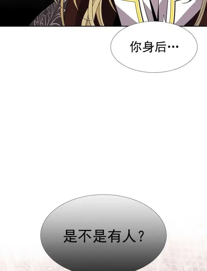 漫画《夏洛特与五门徒》44.教训第42张图