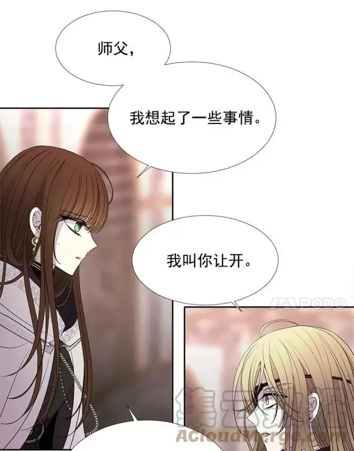 漫画《夏洛特与五门徒》44.教训第46张图