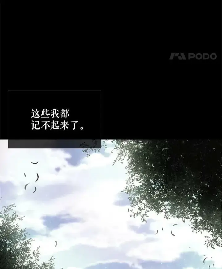 漫画《夏洛特与五门徒》44.教训第5张图