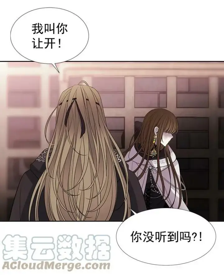 漫画《夏洛特与五门徒》44.教训第52张图