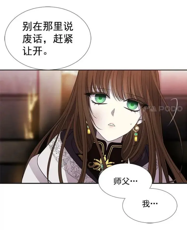 漫画《夏洛特与五门徒》44.教训第53张图