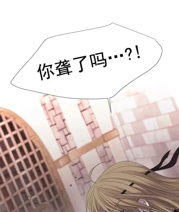 漫画《夏洛特与五门徒》44.教训第54张图