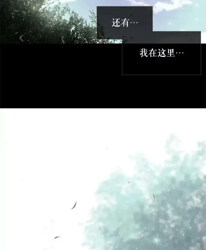 漫画《夏洛特与五门徒》44.教训第6张图