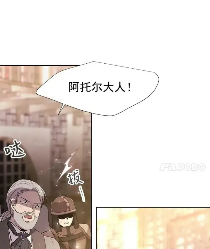 漫画《夏洛特与五门徒》44.教训第60张图