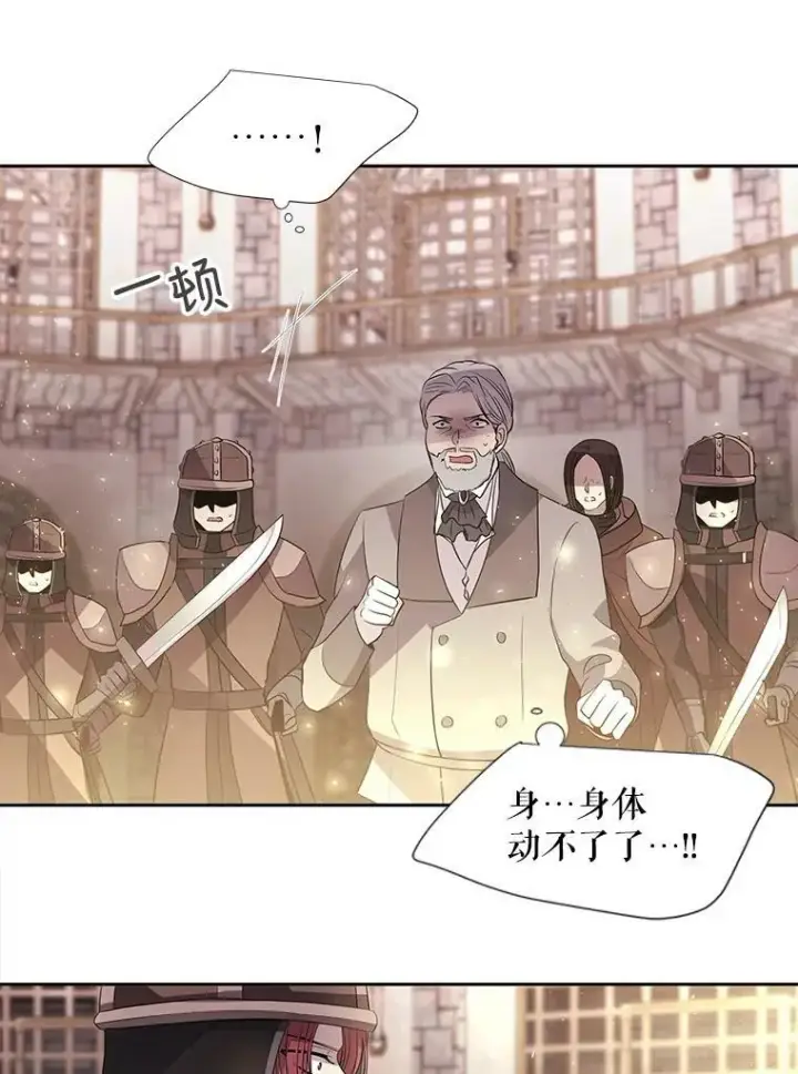 漫画《夏洛特与五门徒》44.教训第62张图