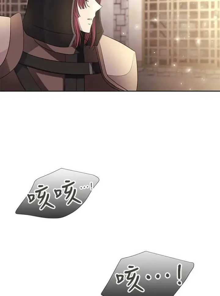漫画《夏洛特与五门徒》44.教训第63张图